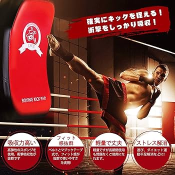 Amazon | CYFIE キック ミット 空手 ボクシンググローブ 8オンス